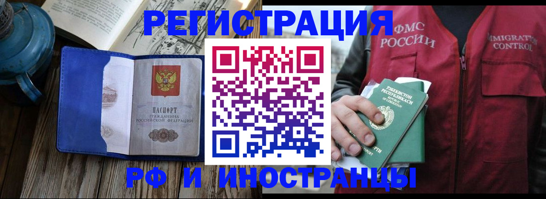 временная регистрация недорого в Прокопьевске