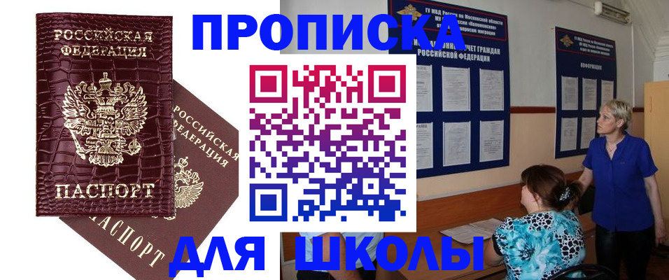 прописка поиск в Прокопьевске